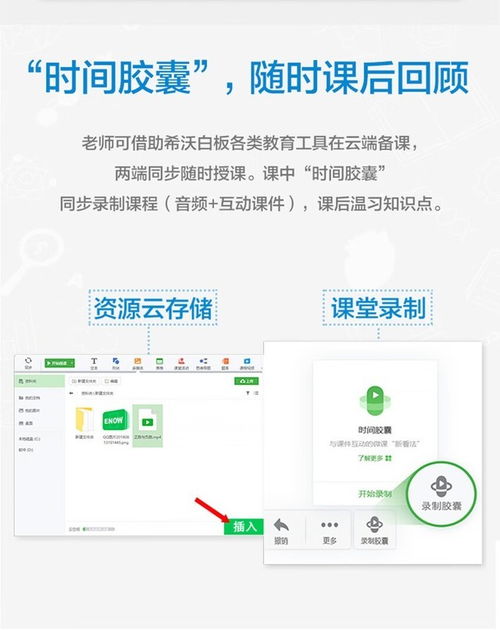 重庆希沃MC86GEE i5版会议平板 18999元配移动支架，软件外包服务全面提升办公效率
