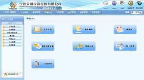 专业可靠的软件外包服务提供商 宁波易科中页信息技术